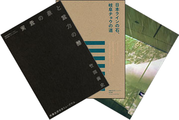 その他図書の表紙イメージ