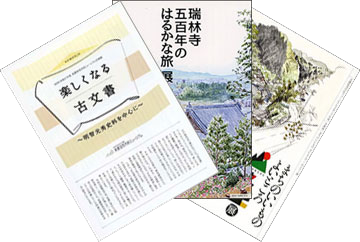 展示図録の表紙イメージ