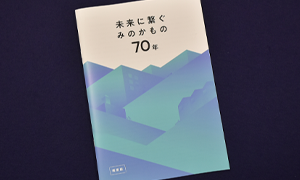 冊子の写真