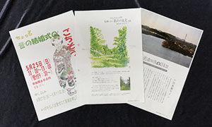 冊子の写真